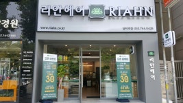 리안헤어 대구담티역점