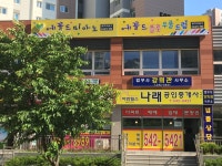 에꼴드피아노 음악학원