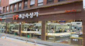 세화보석