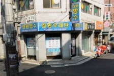 경원방수