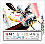 에이드림미술교습소