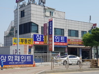 동부상사