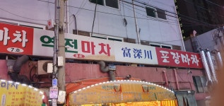 역전마차