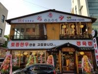 양촌리 도곡점