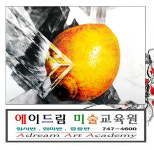 에이드림미술교습소
