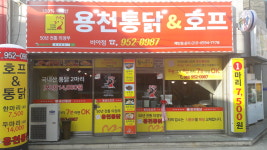 용천통닭 비아점