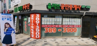 올리브공인중개사사무소