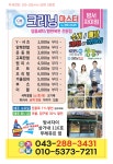 크리닝마스터 방서 자이점