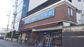 충남카에어콘전문점