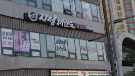 양정지성태권도장