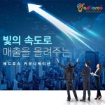 애드포스커뮤니케이션