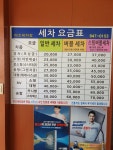 이즈손세차