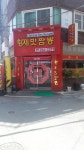 황제맛짬뽕