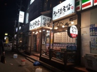 창평국밥 창원봉곡점