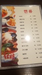 중식당백
