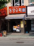 동양슈퍼