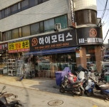 하이모터스