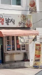 영분식