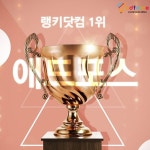 애드포스커뮤니케이션