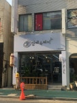 임태숙헤어시크