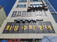 최강수학초중등학원