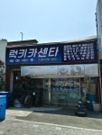 럭키카센타