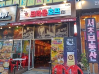 크라운호프 전주혁신점