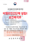 행정사 사무소 담은
