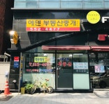 에덴부동산중개사무소