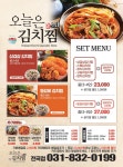 마스터통삼겹 연천전곡점