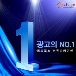 애드포스커뮤니케이션