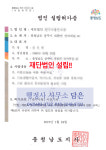 행정사 사무소 담은