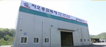 지오종합목재
