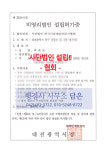 행정사 사무소 담은