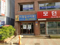 이정길소아과의원