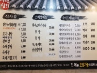 곤지암한우소머리국밥 영등포역점
