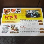 신락원 신가점