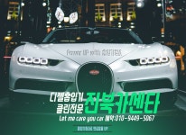 진북카센터