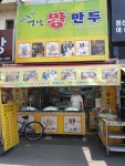 바불리옛날왕만두