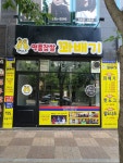 스마일찹쌀꽈배기