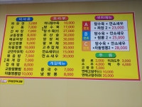 통정교동짬뽕