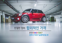 진북카센터