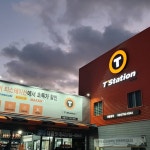 티스테이션 대동점