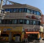 하남닭마을