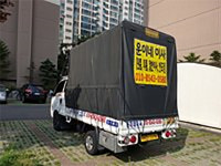 김포용달이사운이네