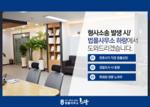 법률사무소 하랑