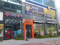 금빛희망약국