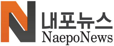 내포뉴스