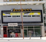 클라라음악학원