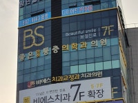 좋은마취통증의학과의원